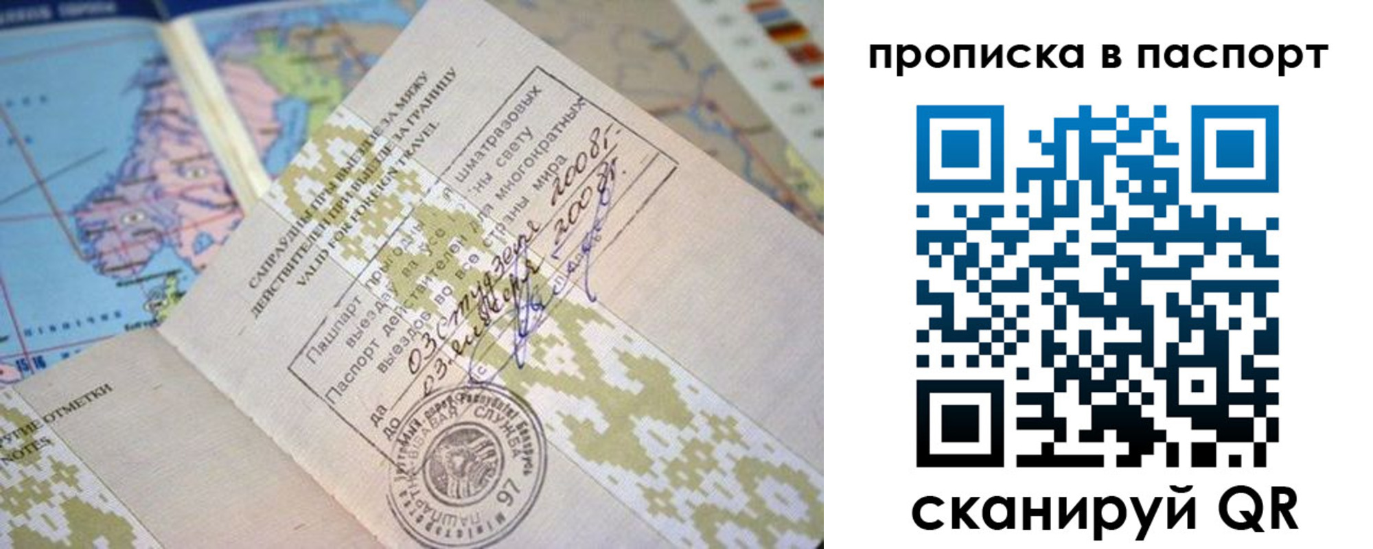 прописка от собственника в Лобне