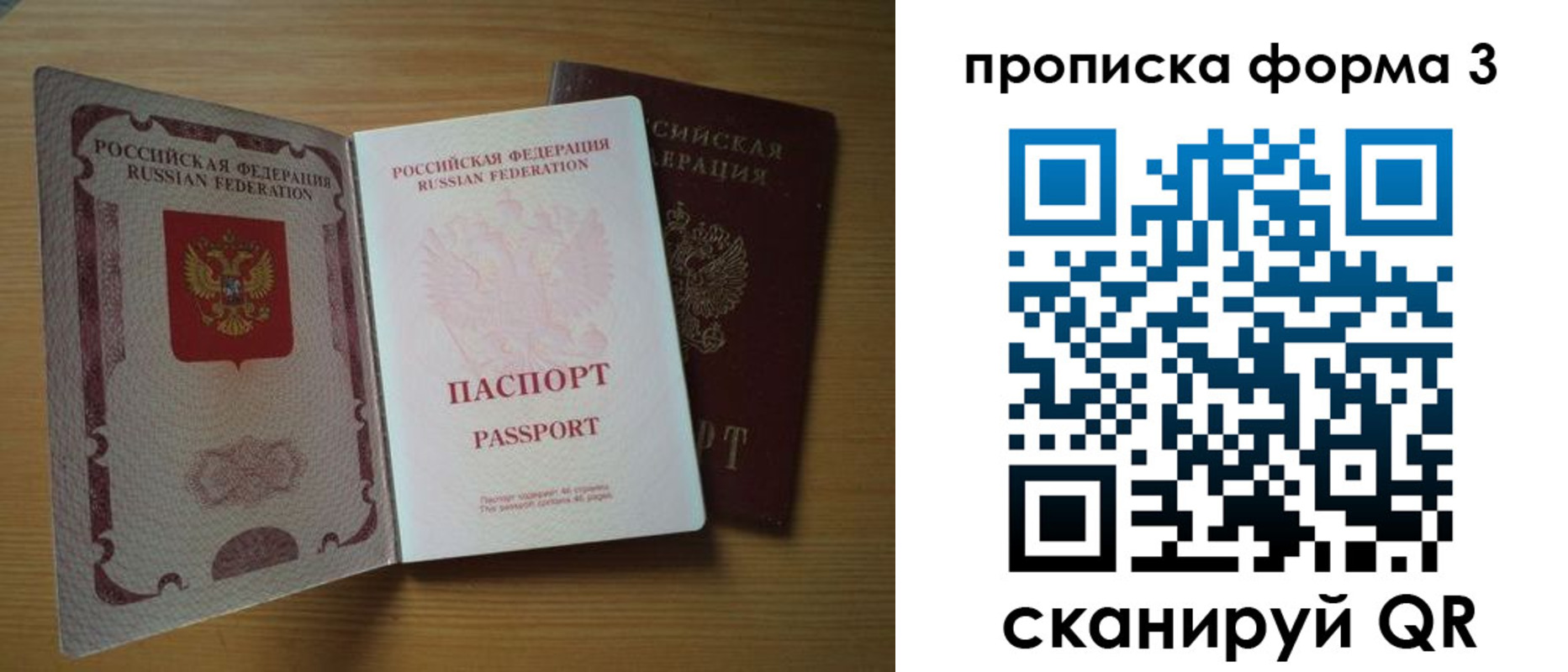 прописка в квартире в Лобне